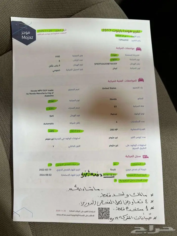 للبيع هوندا بايلوت 2017 دبل سعودي مخزنة 58