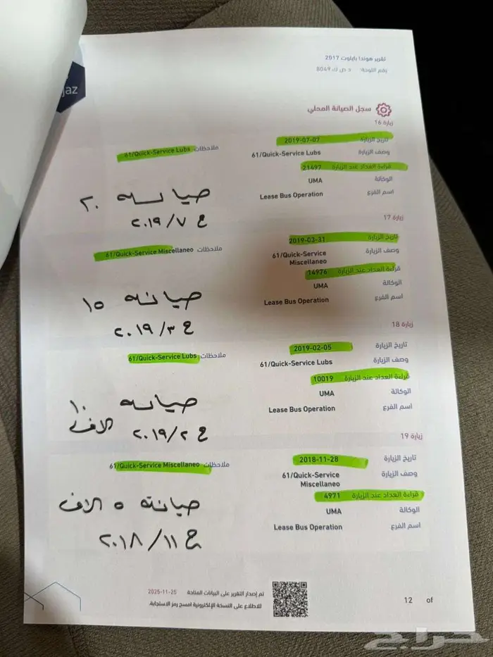 للبيع هوندا بايلوت 2017 دبل سعودي مخزنة 59