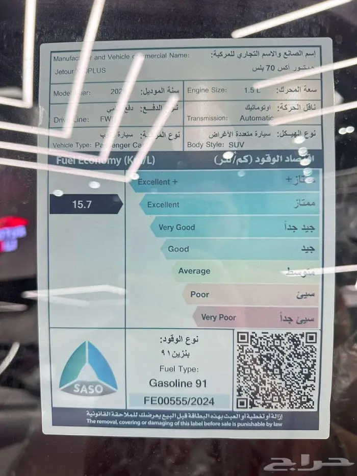 جيتور X70 بلس كومفرت موديل 2025 باقل الاسعار 7