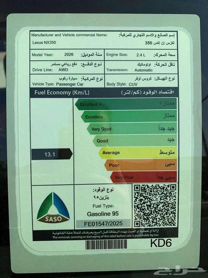 لكسز NX 350 الفئه AA موديل 2026 17
