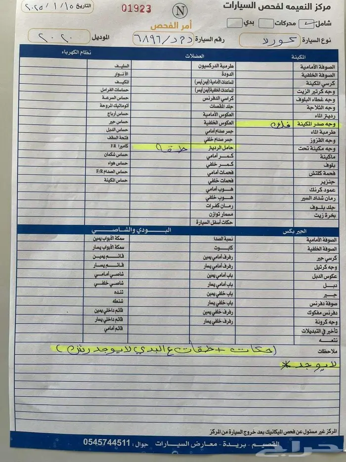 كورولا 2020 26