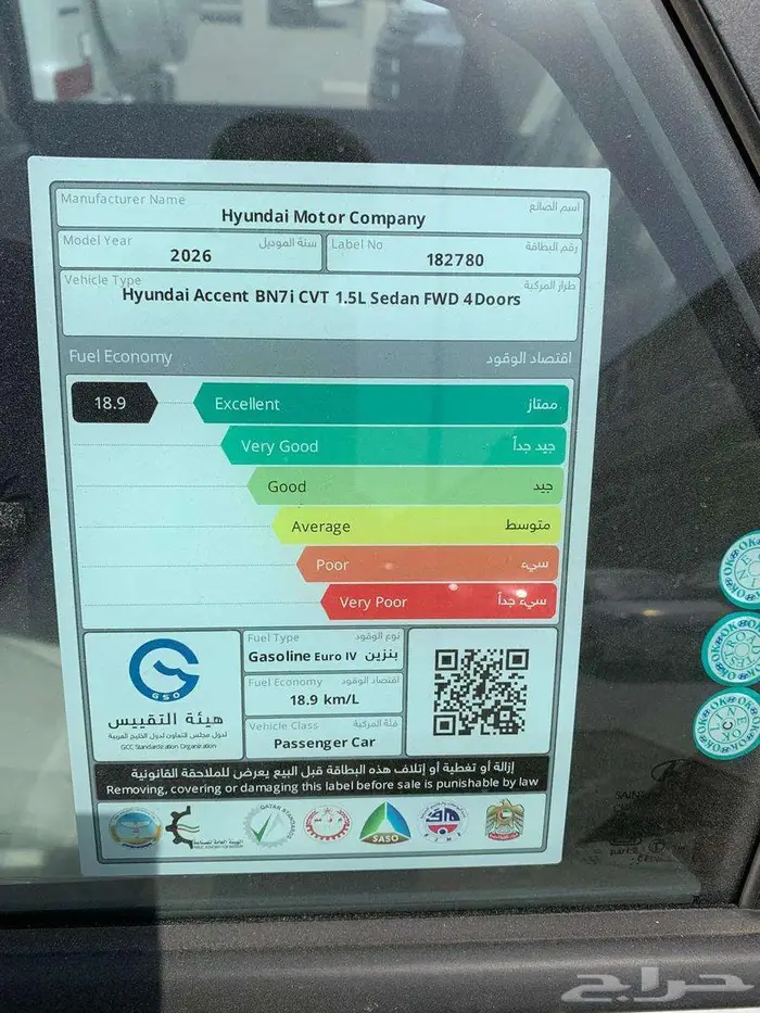 هيونداي اكسنت فل كامل موديل 2026 8