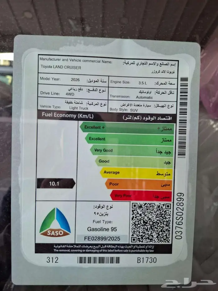 تويوتا لاندكروزر صالون GXR L4 سعودي بنزين 2026 11