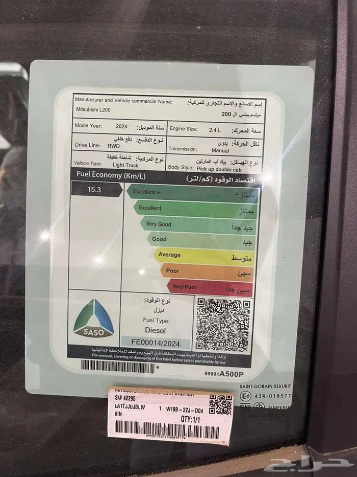 ميتسوبيشي L200 غمارتين ديزل جير عادي بدون دبل 2024 باقل سعر 8