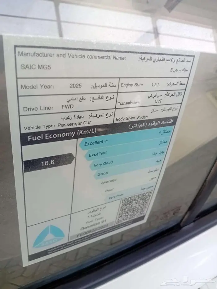 ام جي 5 استاندر الشكل الجديد بنزين اتوماتيك 2025 عروض خاصة 12