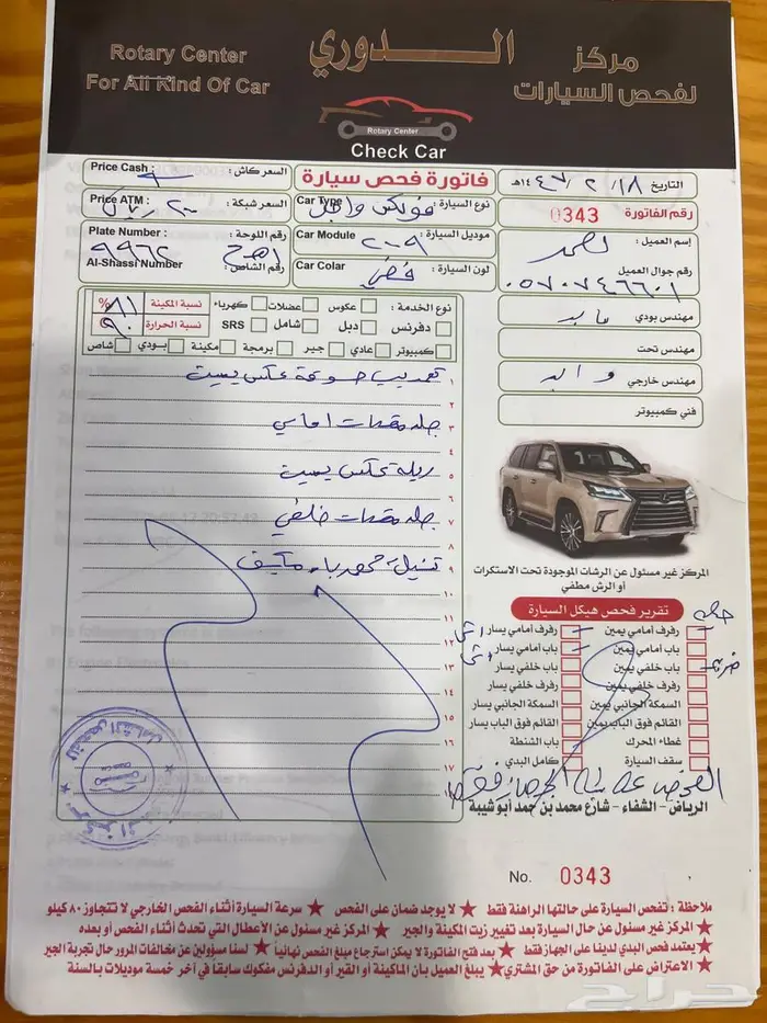 فولكس فاجن باسات - 2009 Volkswagen Passat 10