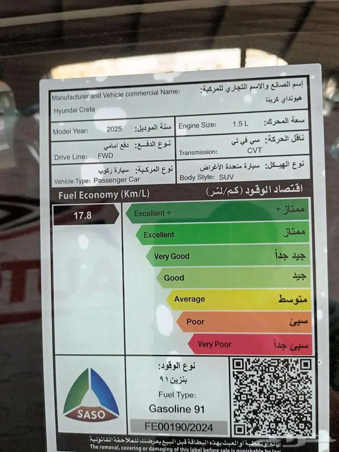 هيونداي كريتا كومفورت 2025 عروض نهايه العام 5