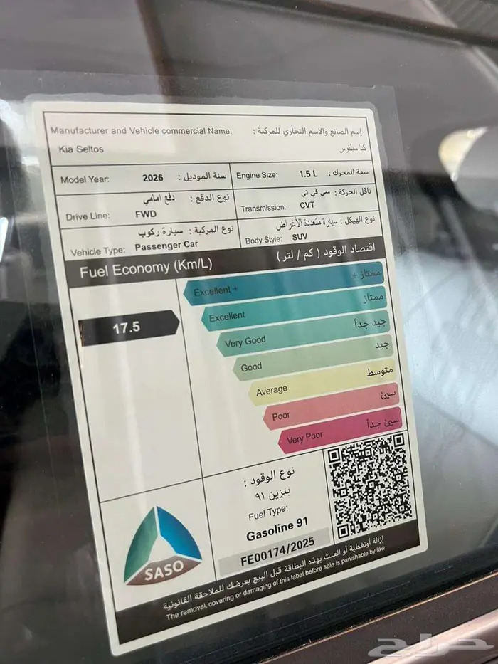 كيا سيلتوس GLS 17