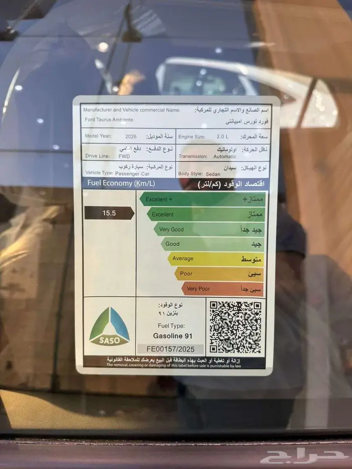 فورد توروس م 2026 جميع الفئات متاحه - سعودي 7