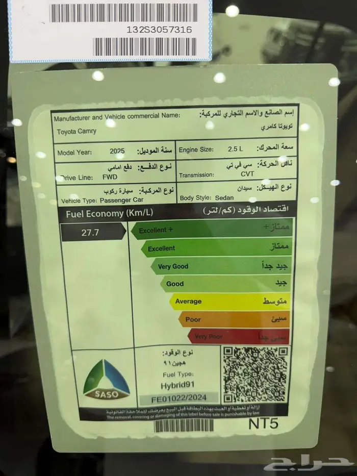 تويوتا كامري LE هايبرد 2025 4