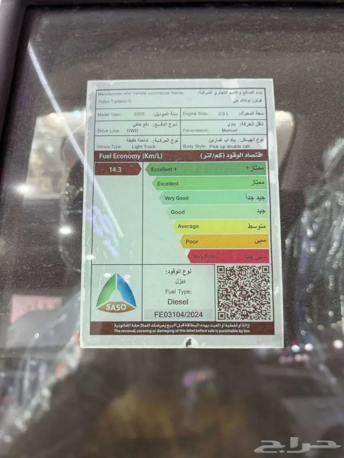 فوتون غمارتين ستاندر بدون دبل موديل 2025 11