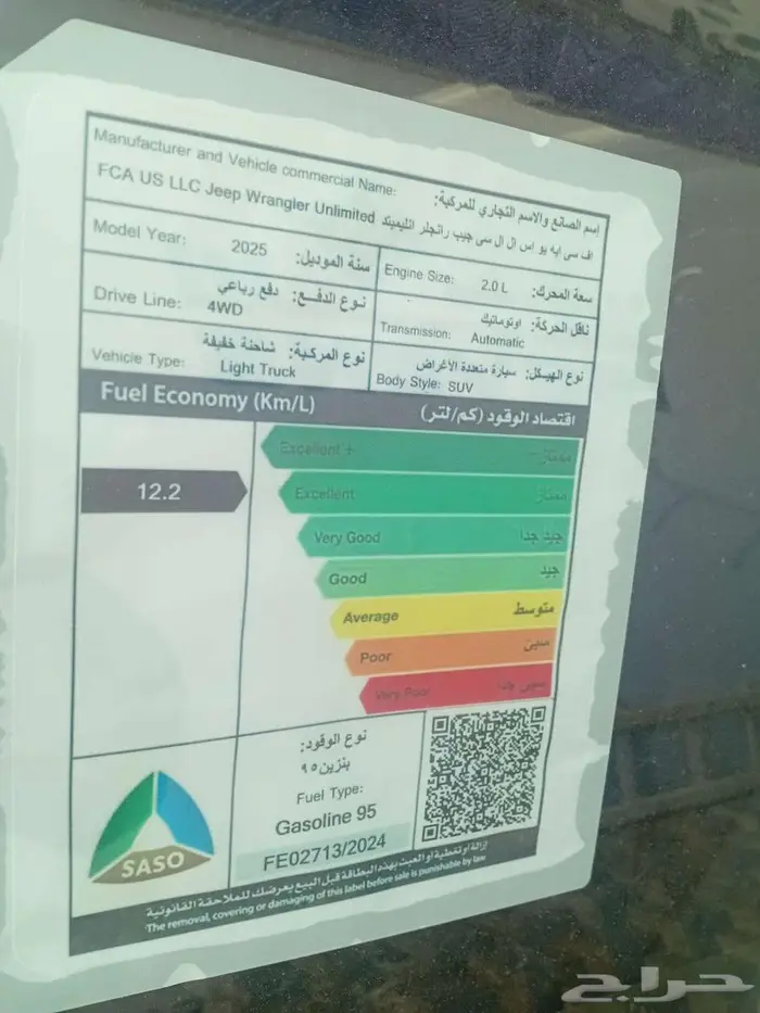 جيب رانجلر سبورت 2025 وكيل سعودي عروض نهاية العام شركة سفنز 22
