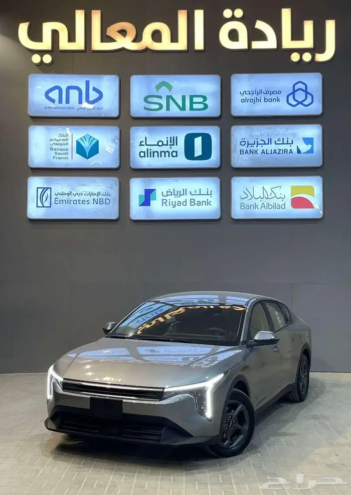 كيا كي4 ستاندر 1.6 خليجي موديل 2026 للتقسيط 0