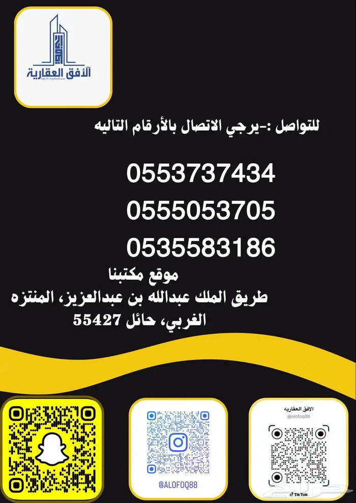 للبيع فلل بحي الشفا بموقع متميز شرق الشريان 12