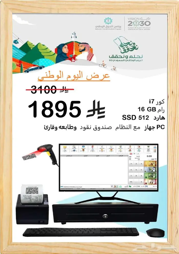 اجهزة كاشيرات 3