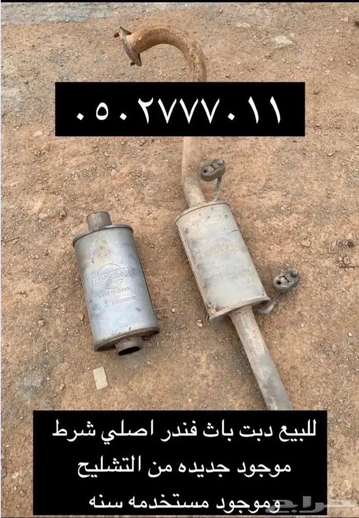 دبة باث فندر وكاله 0