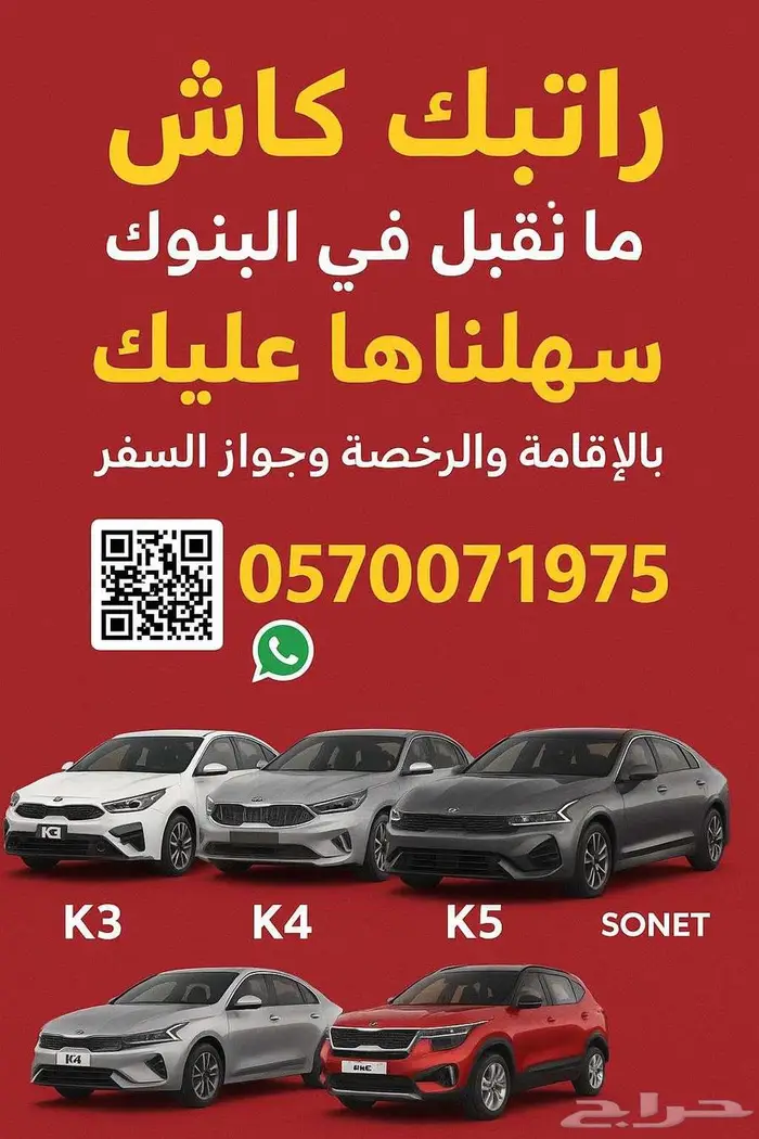 كيا سورينتو 2024 فل كامل عرض خاص 0