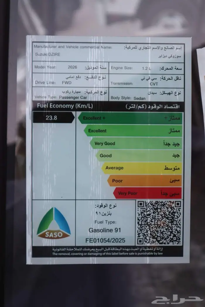 سوزوكي ديزاير GL استاندر 2026 13