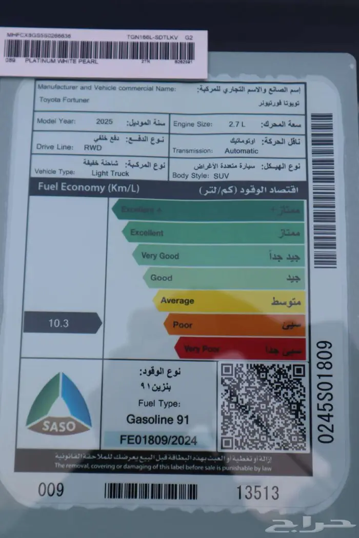 تويوتا فورتشنر GX2 بدون دبل بنزين 2025 سعودي. 11