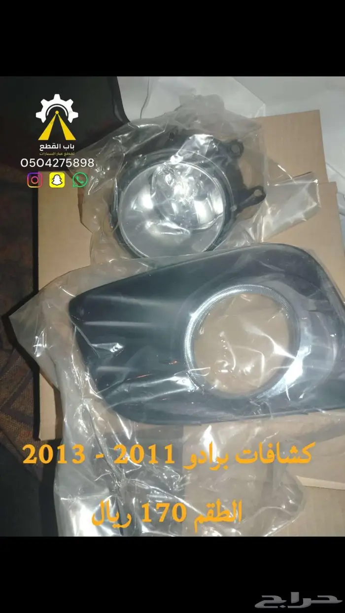 كشافات تويوتا نيسان هوندا كيا 2