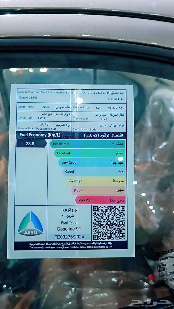 سوزوكي ديزاير GLX موديل 2025 الشكل الجديد بافضل الاسعار 19