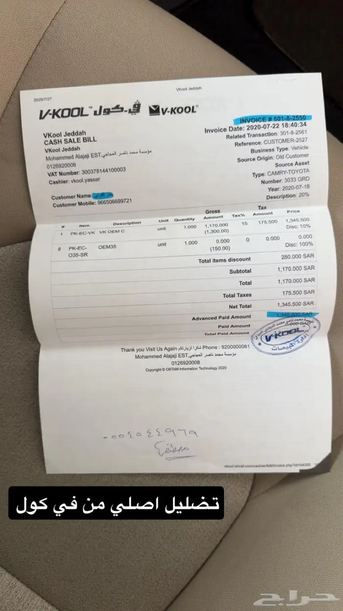 كامري 2020 LE 16