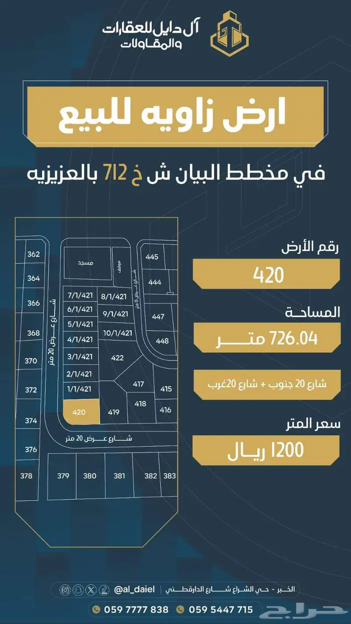 للبيع 528متر في مخطط المها تقبل القسمه 8