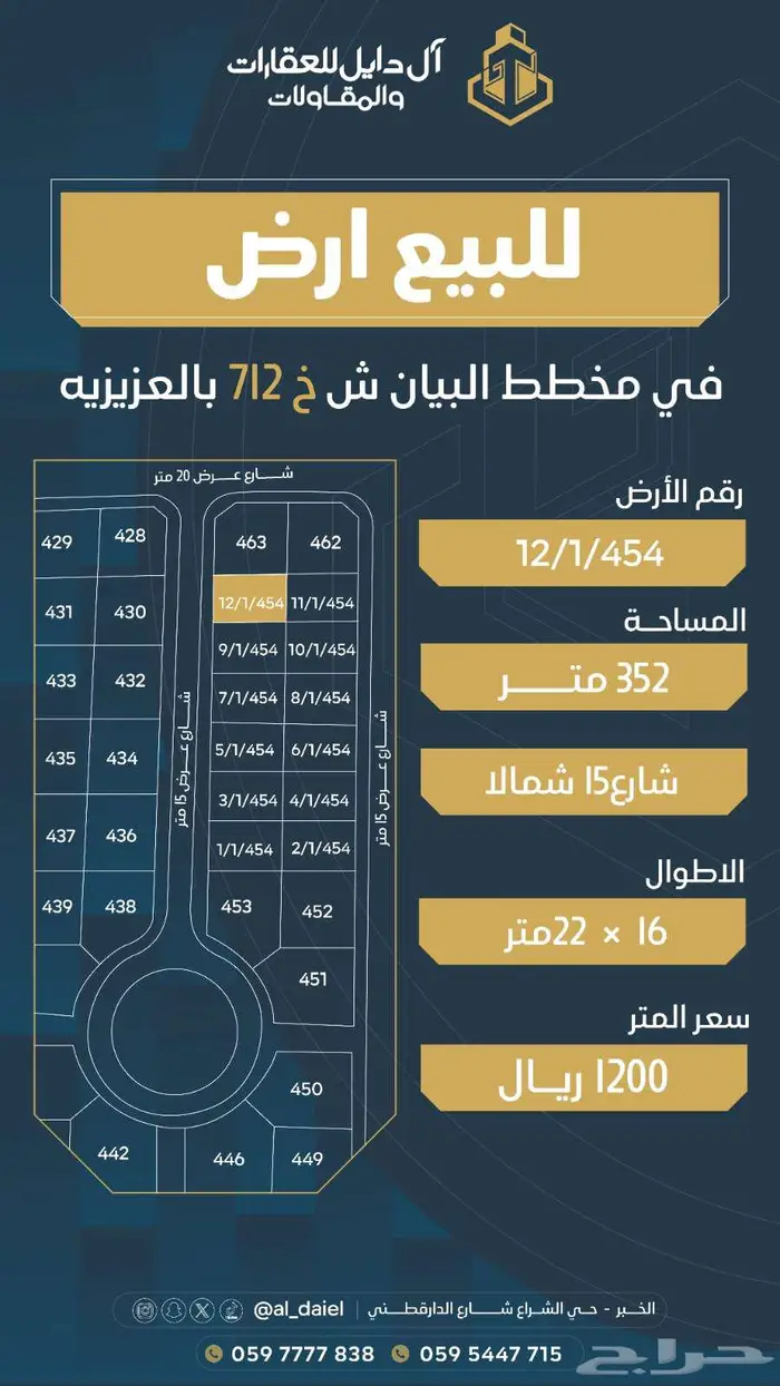للبيع 528متر في مخطط المها تقبل القسمه 13