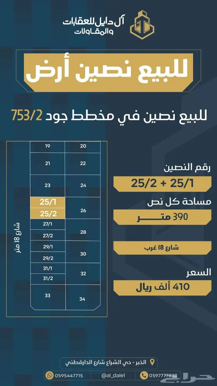 للبيع 528متر في مخطط المها تقبل القسمه 16