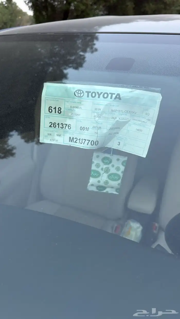 يارس نظيفه وكالة 27