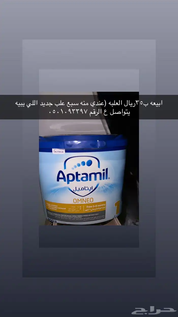 حليب اطفال 0