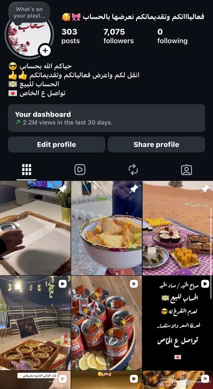 حساب استقرام للبيع 1