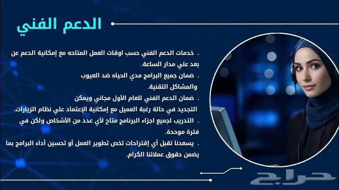 برامج وخدمات محاسبية 7