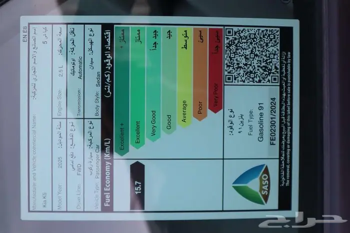 كيا كي 5 نص فل موديل 2026 سعودي 0 13