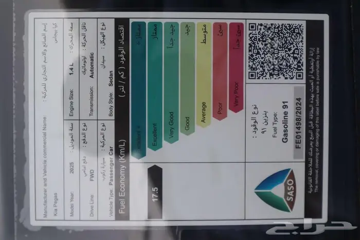 كيا بيجاس 2025 ستاندر كاش واقساط 0 16