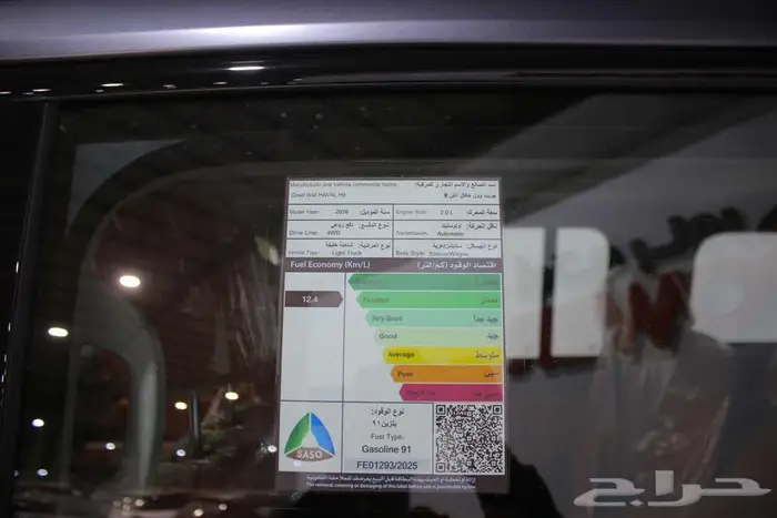 هافال اتش 9 فل كامل موديل 2026 21