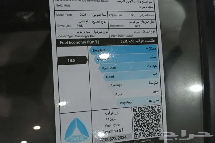 ام جي 5 الشكل الجديد 2025 ستاندر سعودي 3