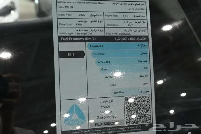 ام جي ZS الشكل الجديد 2025 نص فل سعودي 4