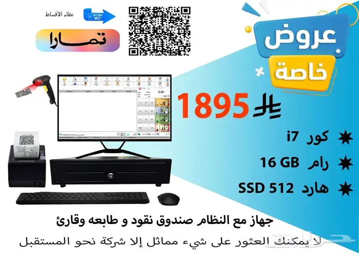 اجهزة كاشيرات 4