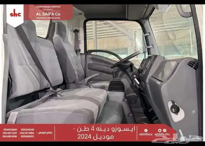 ايسوزو دينا 4 طن شاص طويل وقصير 2025 4