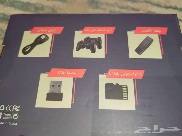 لعبه الطيبين 2