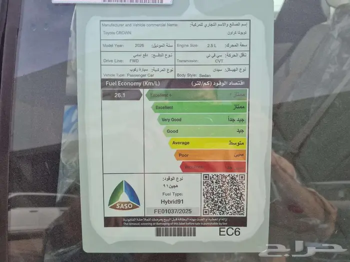 تويوتا كراون الفئه برستيج الموديل 2026 25