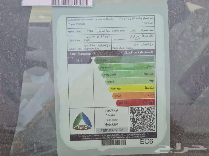 تويوتا كراون الفئه بريميوم الموديل 2026 19