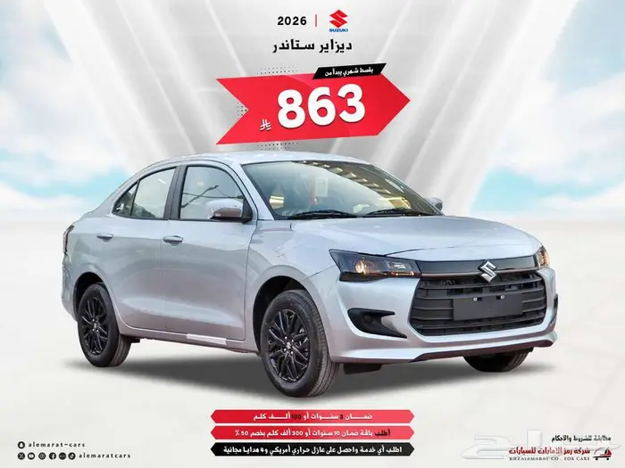 سوزوكي ديزاير GL استاندر 2026 1