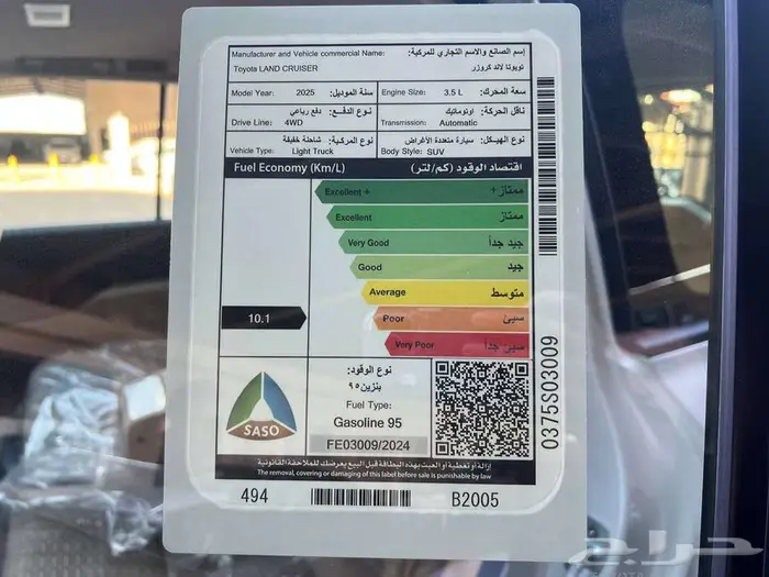 تويوتا لاندكروزر GXR2 بنزين 2026 كاش واقساط ودفعتين 8