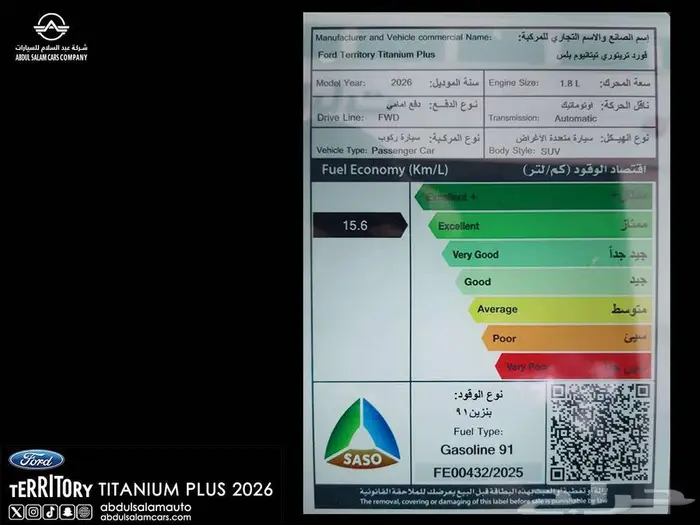 فورد تريتوري تيتانيوم بلس الشكل الجديد - 2026 افضل سعر 9