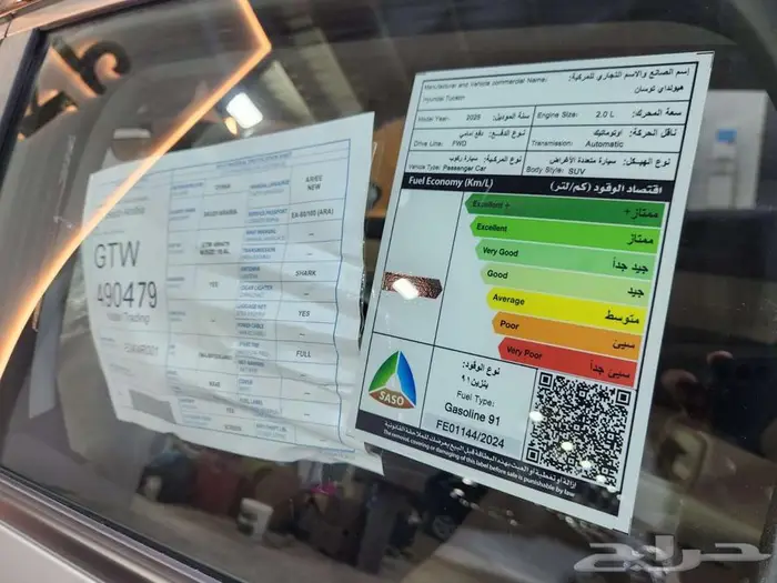 هيونداي توسان 2025 سمارت 24