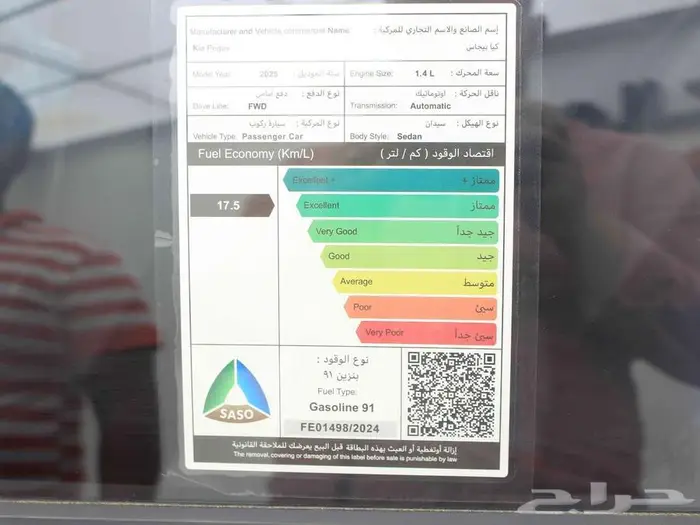 كيا بيجاس ستاندر 2025 17