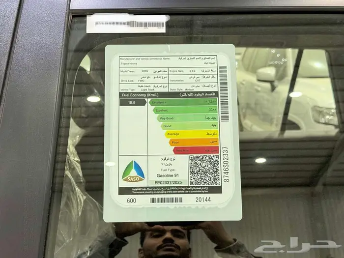 تويوتا اينوفا ستاندر رمادي بنزين 2026 اقل سعر كاش واقساط 39