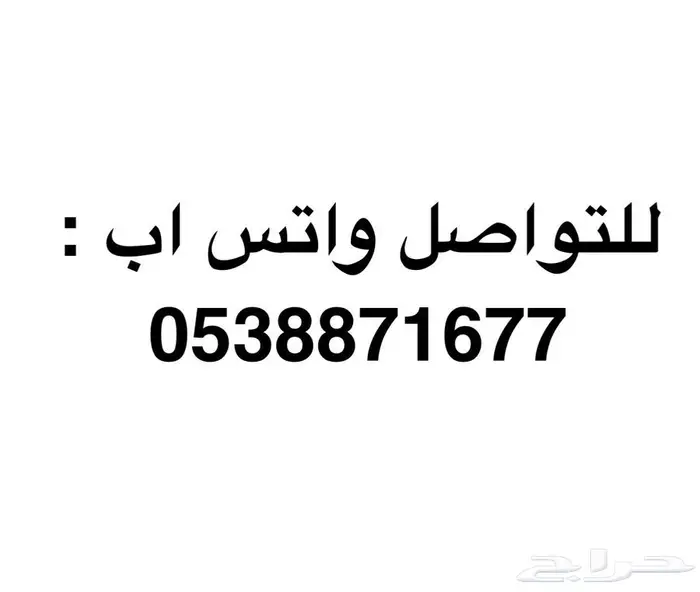 شد طربال ديماكس السنيدي مسح التنده 5
